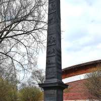 Pomnik Budowy Szosy Brzeskiej